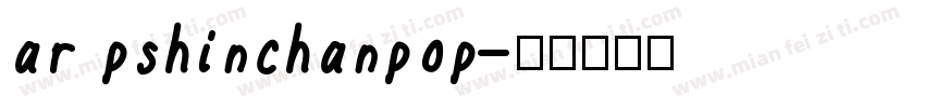 ar pshinchanpop字体转换